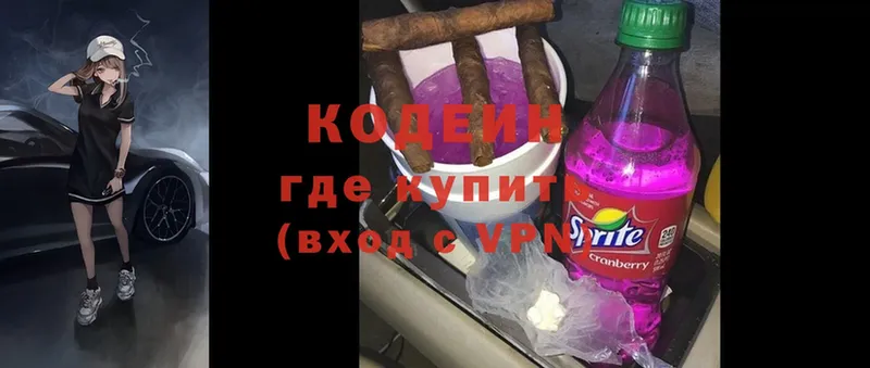 Кодеин Purple Drank  закладки  Новоаннинский 