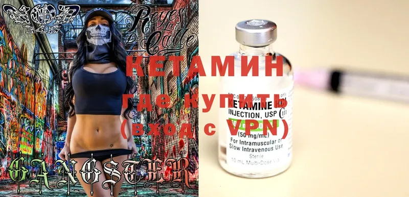 КЕТАМИН ketamine  Новоаннинский 